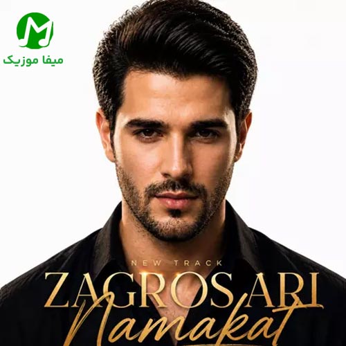 دانلود آهنگ زاگرس ئاری (هوش مصنوعی کردی Remix)