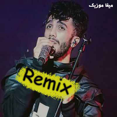 دانلود آهنگ مهراد جم چتر ریمیکس