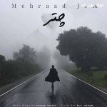 دانلود آهنگ مهراد جم چی شد که دردسر شدی دل تو از دلم برید