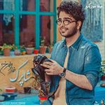 دانلود آهنگ فرزاد فرخ شاپرک جان جان به قربانت کنم ای خوب خوبان