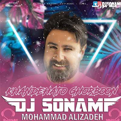 دانلود ریمیکس محمد علیزاده این نبض قلب خستم به تو بستگی داره 