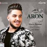 دانلود آهنگ آرون افشار ای وای هوایی شده این دل چه حالی شده دانلود آهنگ آرون افشار ای وای هوایی شده این دل چه حالی شده
