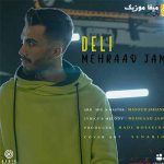 دانلود آهنگ مهراد جم من دلی دوست داشتمت آرزومه داشتنت