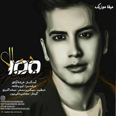 دانلود آهنگ فرشاد آزادی صد سال تریژ اگه نیونه مت وه ناو دلم کس نیه تید وه جات