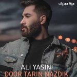 دانلود آهنگ علی یاسینی خودت بگو رفتی کجا از پیش من دور ترین نزدیک