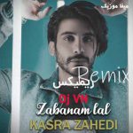 دانلود آهنگ کسری زاهدی زبانم لال ریمیکس