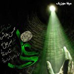 دانلود آهنگ محسن چاوشی علی علی تو به ولله تمام منی دانلود آهنگ محسن چاوشی علی علی تو به ولله تمام منی