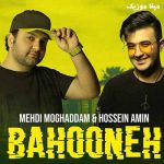 دانلود آهنگ مهدی مقدم با تو آرومم حس خوبیه قلبم میکوبه برات