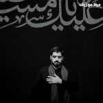 دانلود نوحه سید مجید بنی فاطمه الا مادر به قربون جمالت