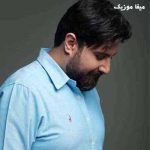 دانلود آهنگ محمد علیزاده از آتیش عشقت تب سرد دارم