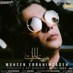 دانلود آهنگ محسن ابراهیم زاده مرور خاطرات