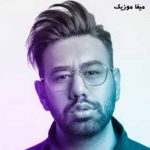 دانلود آهنگ محمد لطفی تو صورتت قشنگه ولی دلت باهام میجنگه