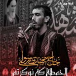 دانلود مداحی مهدی رسولی الحمدالله که نوکرتم الحمدالله که مادرمی دانلود مداحی مهدی رسولی الحمدالله که نوکرتم الحمدالله که مادرمی