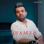 دانلود آهنگ میثم ابراهیمی کی مث منه ریمیکس