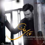 دانلود آهنگ محمد علیزاده تو بری بارون نمیاد دیگه کاش بشه