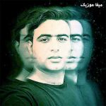 دانلود آهنگ علی قنبری دلم گرفت هر نفس پرم شکست تو قفس دانلود آهنگ علی قنبری دلم گرفت هر نفس پرم شکست تو قفس