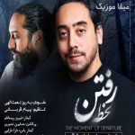 دانلود آهنگ روزبه نعمت الهی برو گریه نکن حیفه چشات سهمه منه خاطره هات