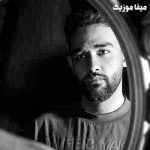 دانلود آهنگ سهیل مهرزادگان شیشه و بارونو زل زدم از پنجره باز به خیابونو