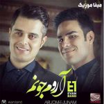 دانلود آهنگ ایوان بند دردت به جونم فک کن بتونم لحظه ای نباشی