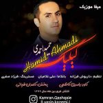 دانلود آهنگ ترکی حمید احمدی کیلیگ