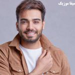 دانلود آهنگ سینا درخشنده عشق یعنی با کسی باشی که دنیاشی عشق یعنی تو فراتر از یه رویا شی