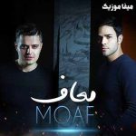 دانلود آهنگ ایوان بند عشقم شاه دلم میخواد اسیر تو بشه نبند آغوشتو