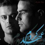 دانلود آهنگ ایوان بند عهد کردم که دگر می نخورم در همه عمر