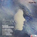 دانلود آهنگ بابک جهانبخش تو پریزادی و انگاری که رویایی و چشمات