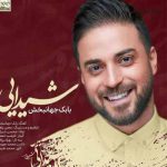 دانلود آهنگ بابک جهانبخش آنقدر عاشقت هستم که حواسم پرت است