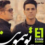 دانلود آهنگ ایوان بند تو همونی که به خاطرت میبرم از همه