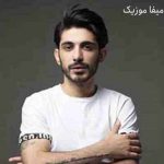 دانلود آهنگ کسری زاهدی دوباره عشق منو توی دلت محکم کن این همه فاصله رو از قلب من تو کم کن 