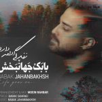 دانلود آهنگ بابک جهانبخش خوش باشی هرجا که هستی توی این گردش تقویم