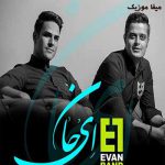 دانلود آهنگ ایوان بند چشم آهوی تورو دیدم و بی خواب شدم