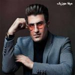دانلود آهنگ محسن لرستانی روسری تو مشکی مینا