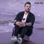 دانلود آهنگ گرشا رضایی زندگیمو پایِ تو دادم نگو که نمیدونی دانلود آهنگ گرشا رضایی زندگیمو پایِ تو دادم نگو که نمیدونی