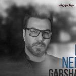 دانلود آهنگ گرشا رضایی بزن بیرون از تنهایی برگرد کنارم