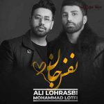 دانلود آهنگ علی لهراسبی و محمد لطفی خیلی حرفا مونده تو دلم کدومو دوس داری بگم