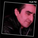 دانلود آهنگ وحید حیدری سر کوه بلند کل کل کنم بابا لیلی