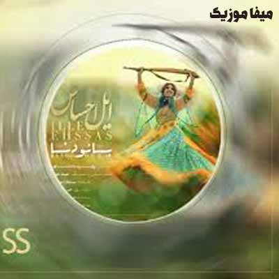 دانلود آهنگ لری زهره دادشاهی گل سوزو قشنگ مال ده خومونه