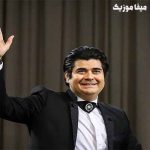 دانلود آهنگ سالار عقیلی سفیر عشق