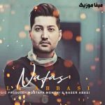 دانلود آهنگ مهره ی مار روزگارمی