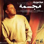 دانلود آهنگ پیله میشم به تو کم کم پیش من پروانه شی ناصر زینعلی