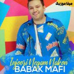 دانلود آهنگ بابک مافی باید بگم عاشق شدم شاید این بار بزنی دلتو به دریا