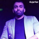 دانلود آهنگ رفت دل من رفت ریمیکس مسعود صادقلو