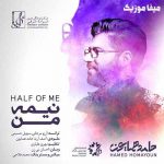 دانلود آهنگ حامد همایون یارم همه کس و کارم هوای تو دارم دوباره امشب