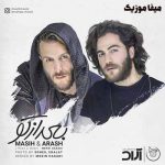 دانلود آهنگ بعد از تو هر کی اومد دو سه روزی تو دلم مهمون شد و رفت
