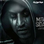 دانلود آهنگ میترسیدم نباشی بارون بگیره میترسیدم احمد سلو