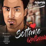 دانلود آهنگ شدی سلطان قلبم تو این شبای سردم احمد سلو دانلود آهنگ شدی سلطان قلبم تو این شبای سردم احمد سلو
