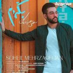دانلود آهنگ سهیل مهرزادگان بگردم دور سر تو  من که نمیخوام بدتو