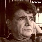 دانلود آهنگ محمدرضا شجریان مرغ سحر ناله سر کن  داغ مرا تازه تر کن ریمیکس